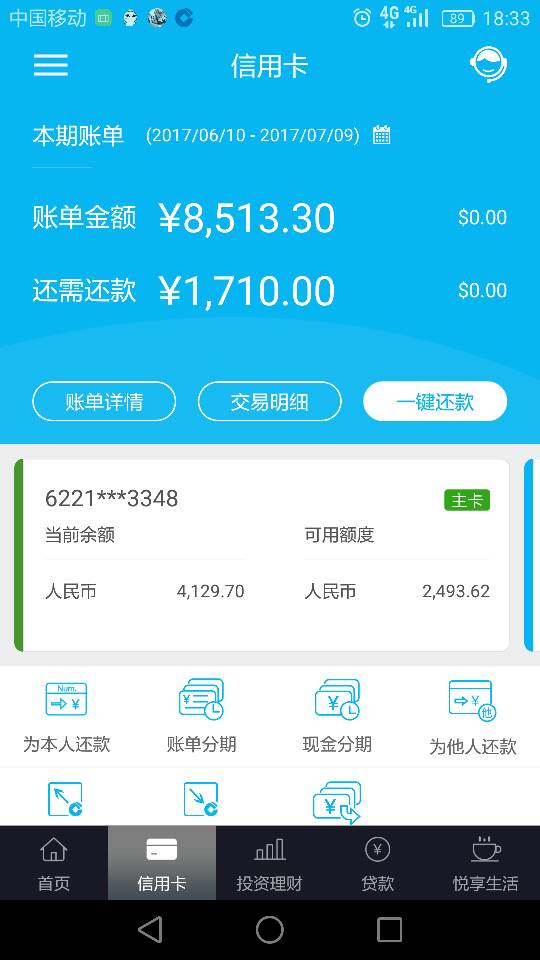 信用卡晨自动扣款了为什么还显示需要还款