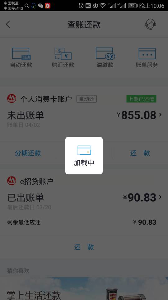 信用卡晨自动扣款了为什么还显示需要还款