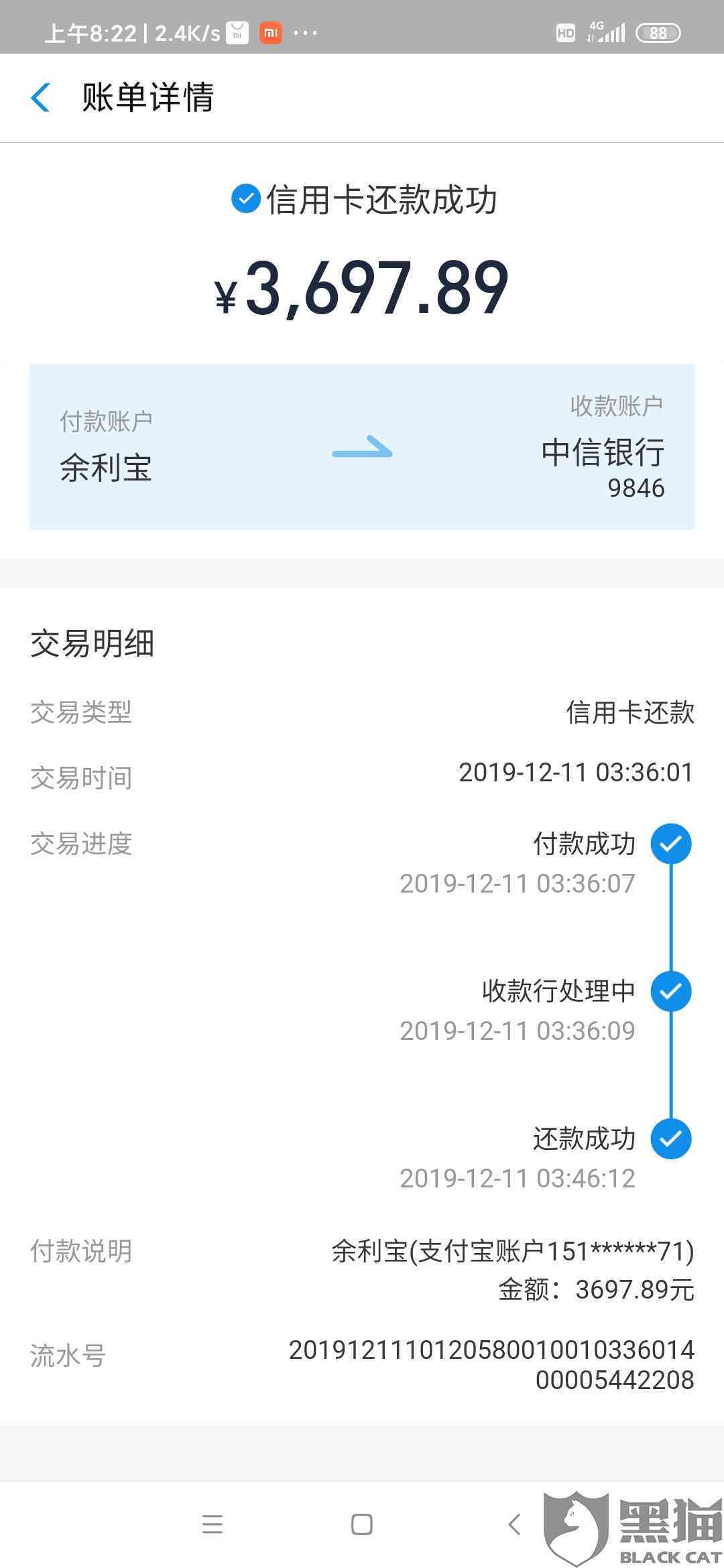 交通信用卡如果降额还款后会有额度吗