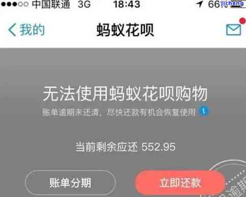 还呗逾期多扣钱吗是真的吗还是假的-关于还呗逾期扣款问题的解答