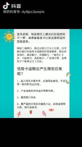 逾期还款与：还呗逾期多久上？还呗逾期几天会影响信用？