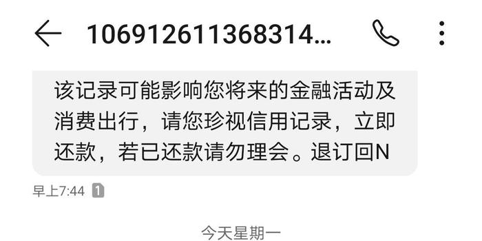 还呗逾期多扣钱吗是真的吗