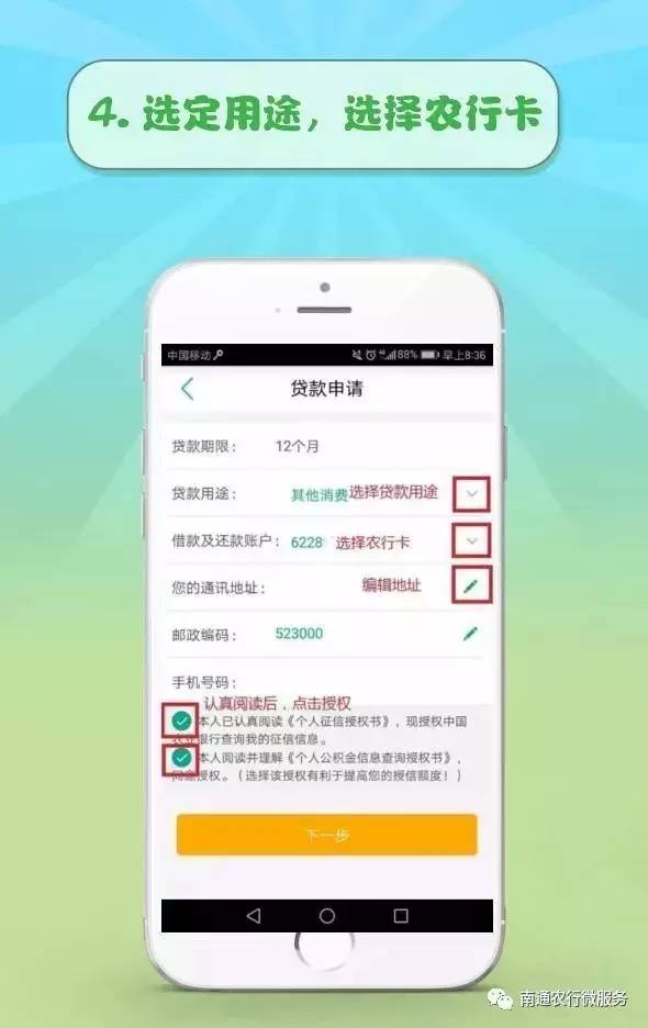 网捷贷还不审批