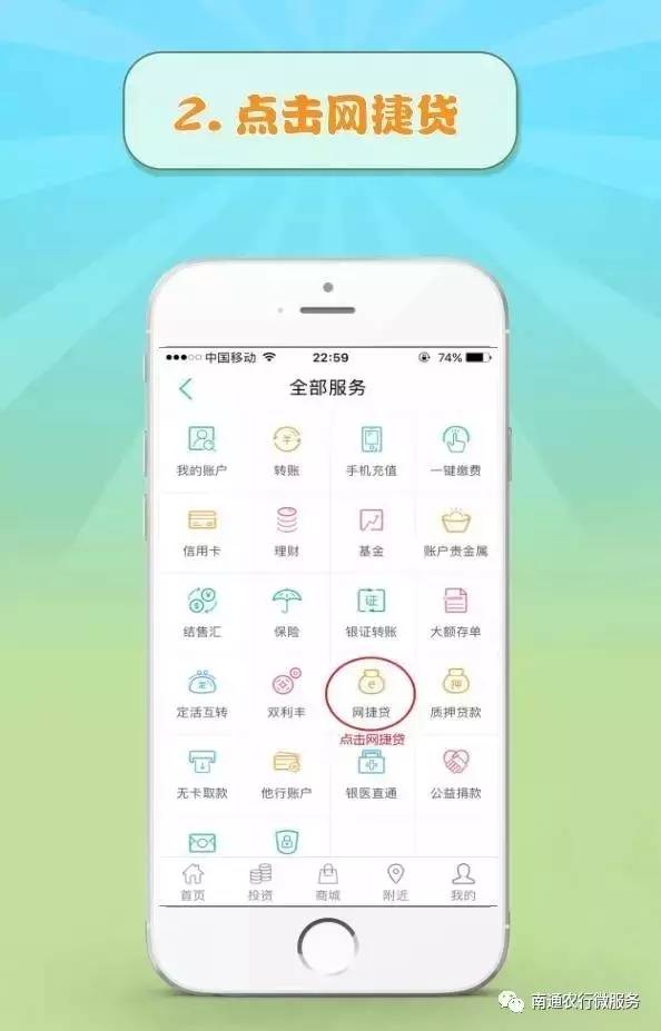 网捷贷还不审批