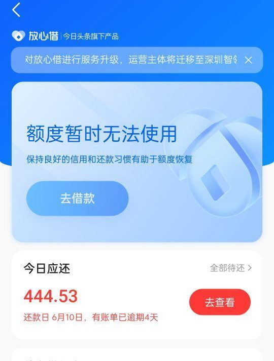 分付逾期后还款，是否可以继续使用？还需多久才能再次使用？