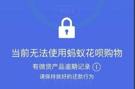 分付逾期两个月还了还能用吗