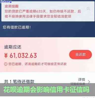 借呗逾期还款，能否在京东、抖音等平台购物？