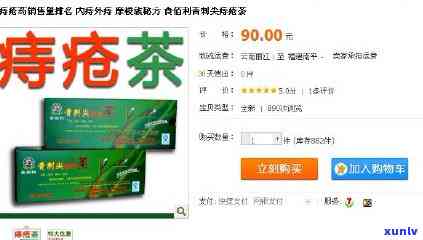 内痔是不是不能喝普洱茶了？专家解析茶叶与痔疮的关系