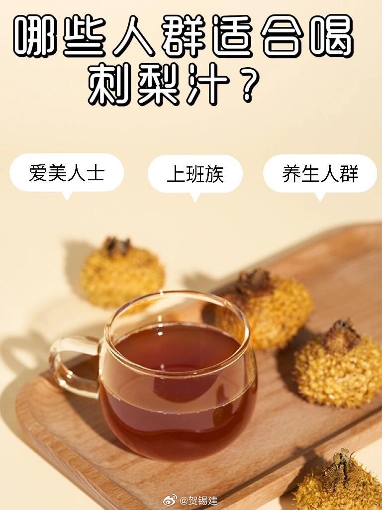 新 探索刺梨原液与普洱茶的独特之处：两者的区别和联系