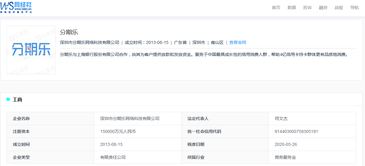 逾期两天：是否会联系联系人？ - 关于贷款逾期的通知及影响