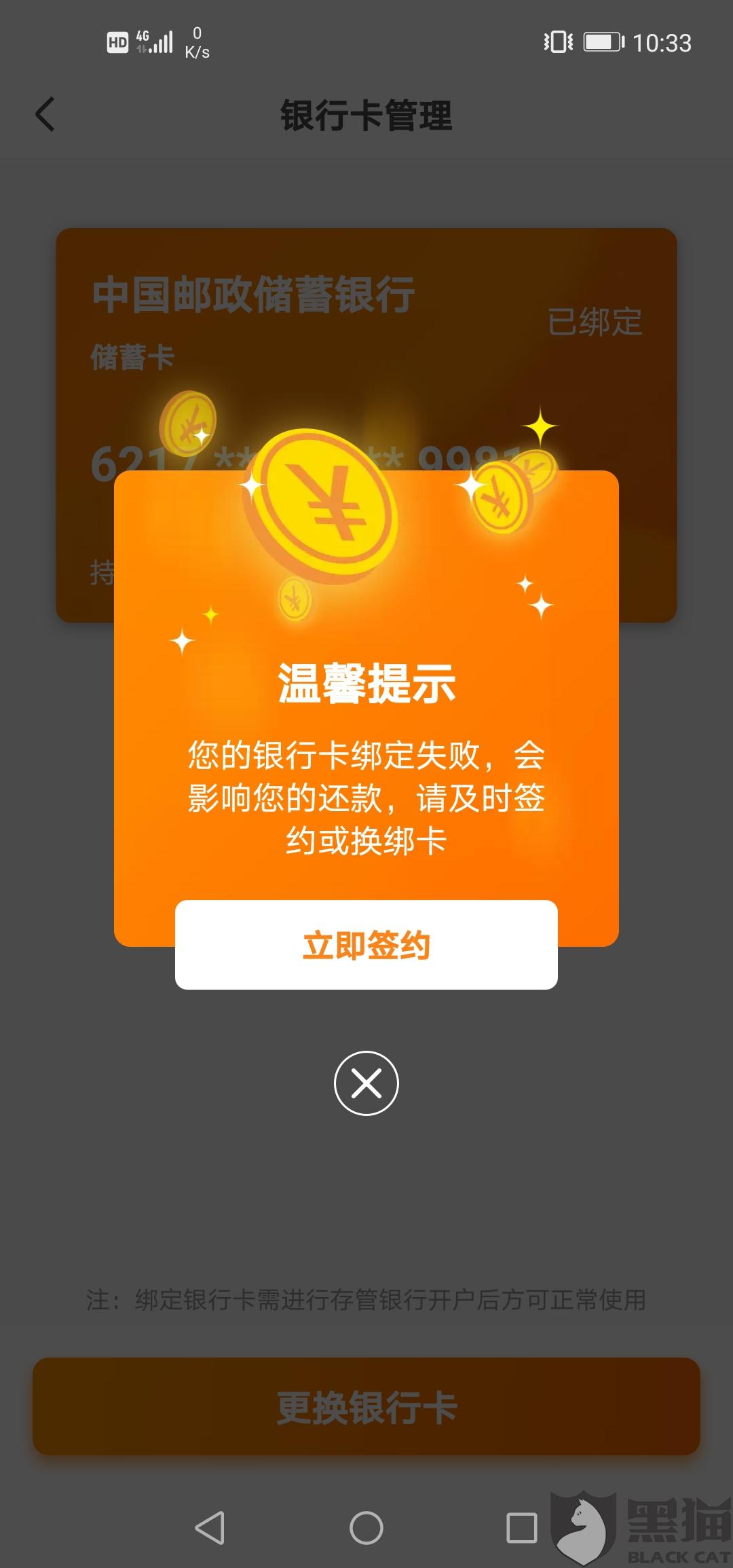 当天还款失败后，第二天是否会继续扣除款项？