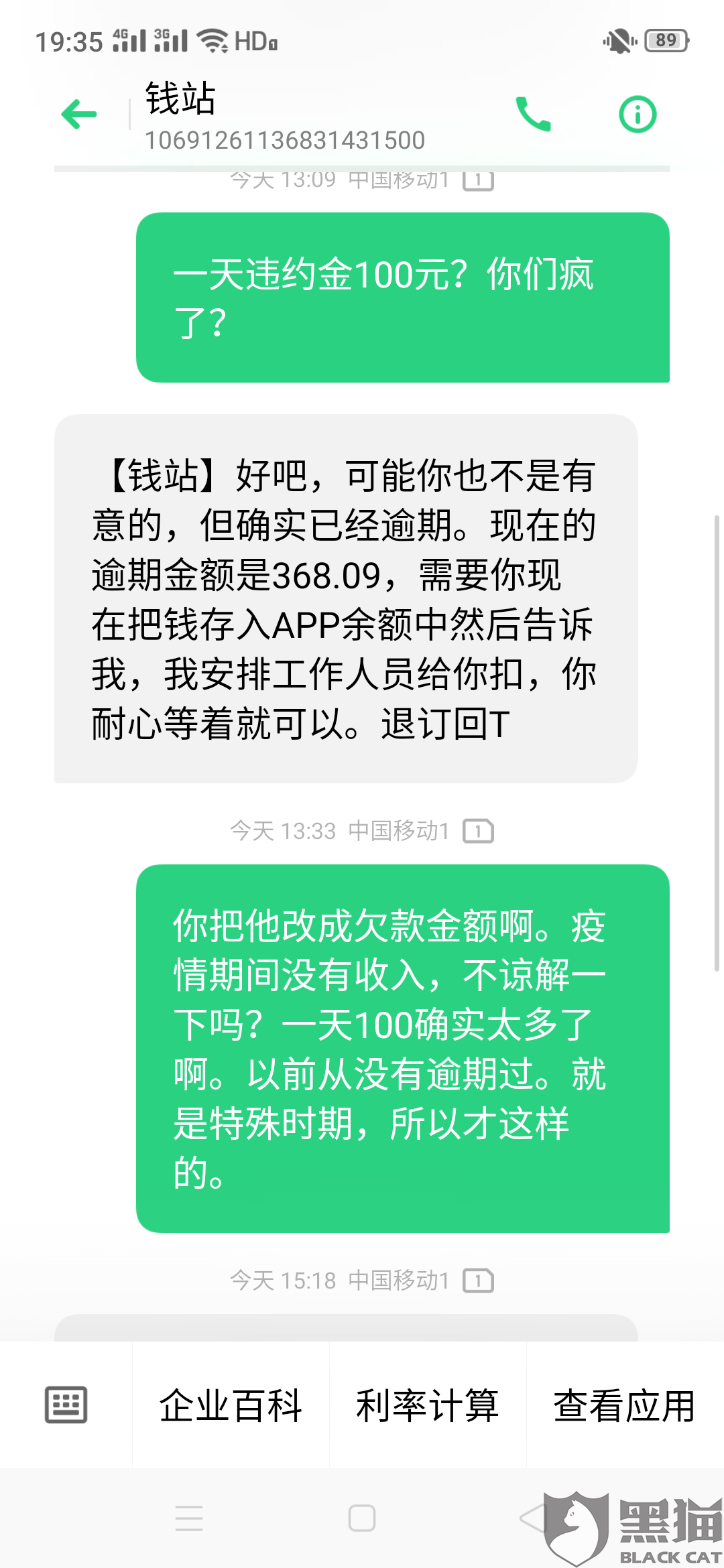 关于网贷逾期核实走访的真实性与安全性，您是否了解？