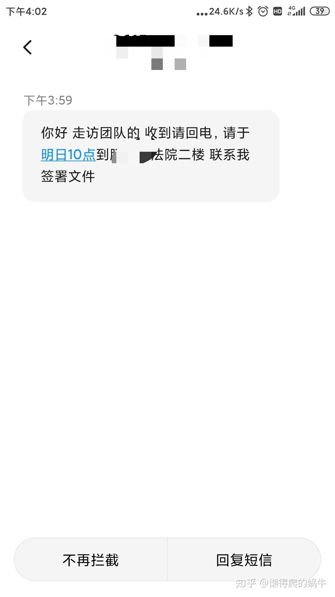 网贷逾期走访调查是真的吗：揭秘真实情况与目的