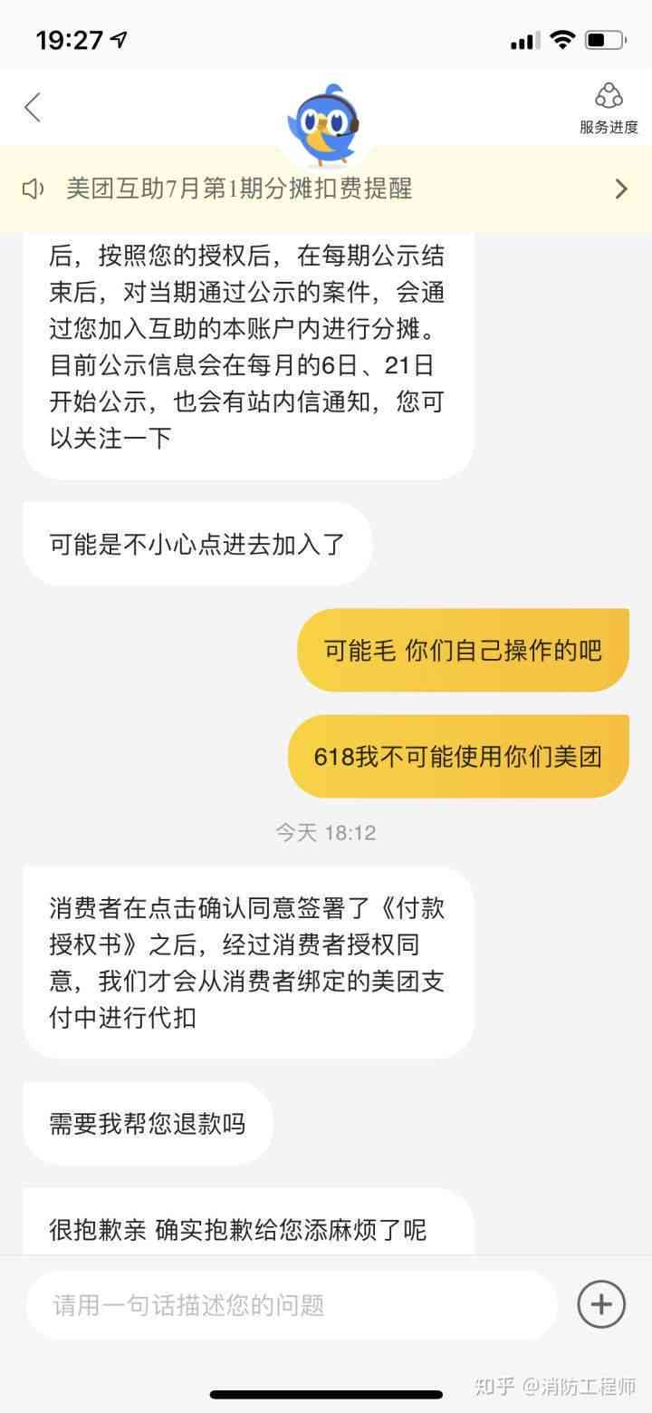 网贷逾期走访调查是真的吗：揭秘真实情况与目的