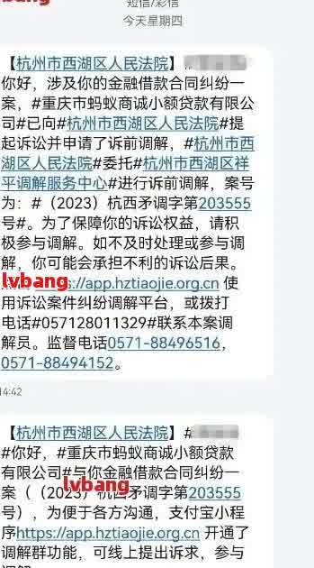 网贷逾期核实走访是真的吗