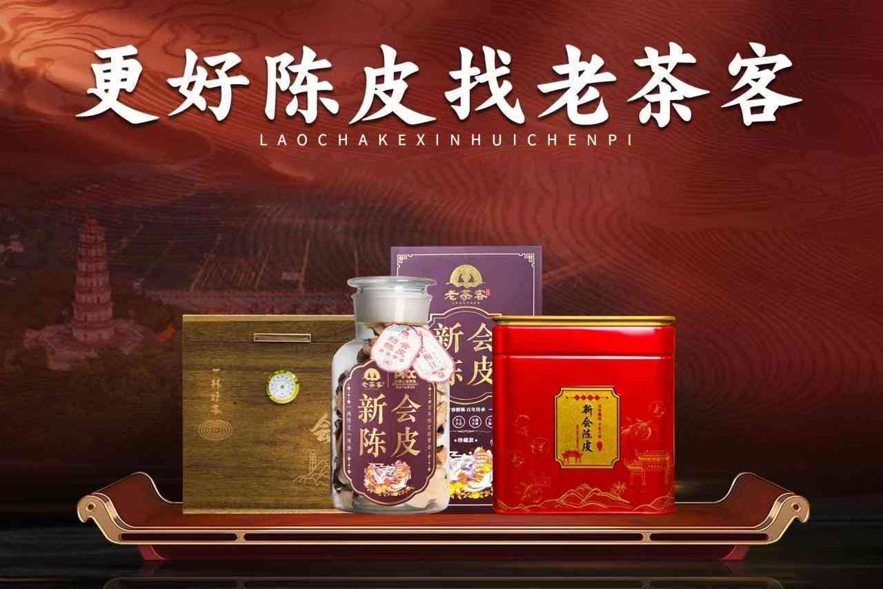 世茗家陈皮酒53度价格及评价：了解其市场定位与价值