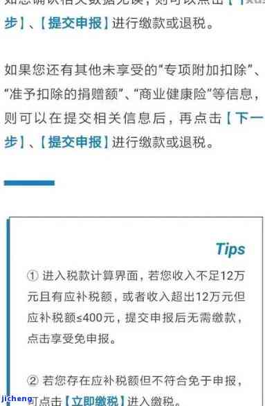 企业个税返还逾期退费问题全面解决指南：如何处理、应对措及常见疑问解答