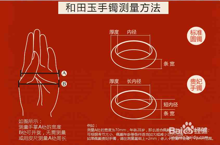 精确测量和田玉比重的创新方法与实践探讨