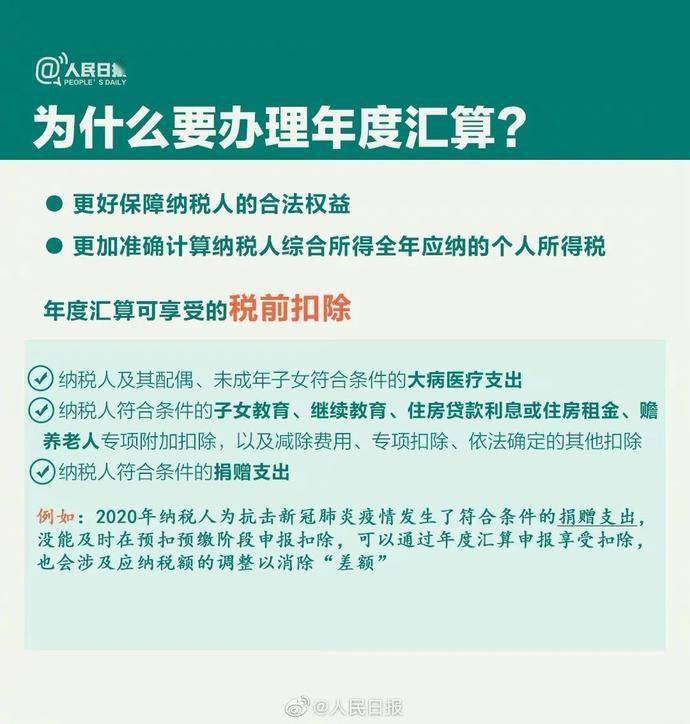 个人所得税退税逾期未申报怎么办，过了申报期怎么处理？