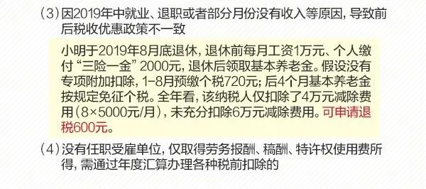 个人所得税退税逾期未申报怎么办，过了申报期怎么处理？