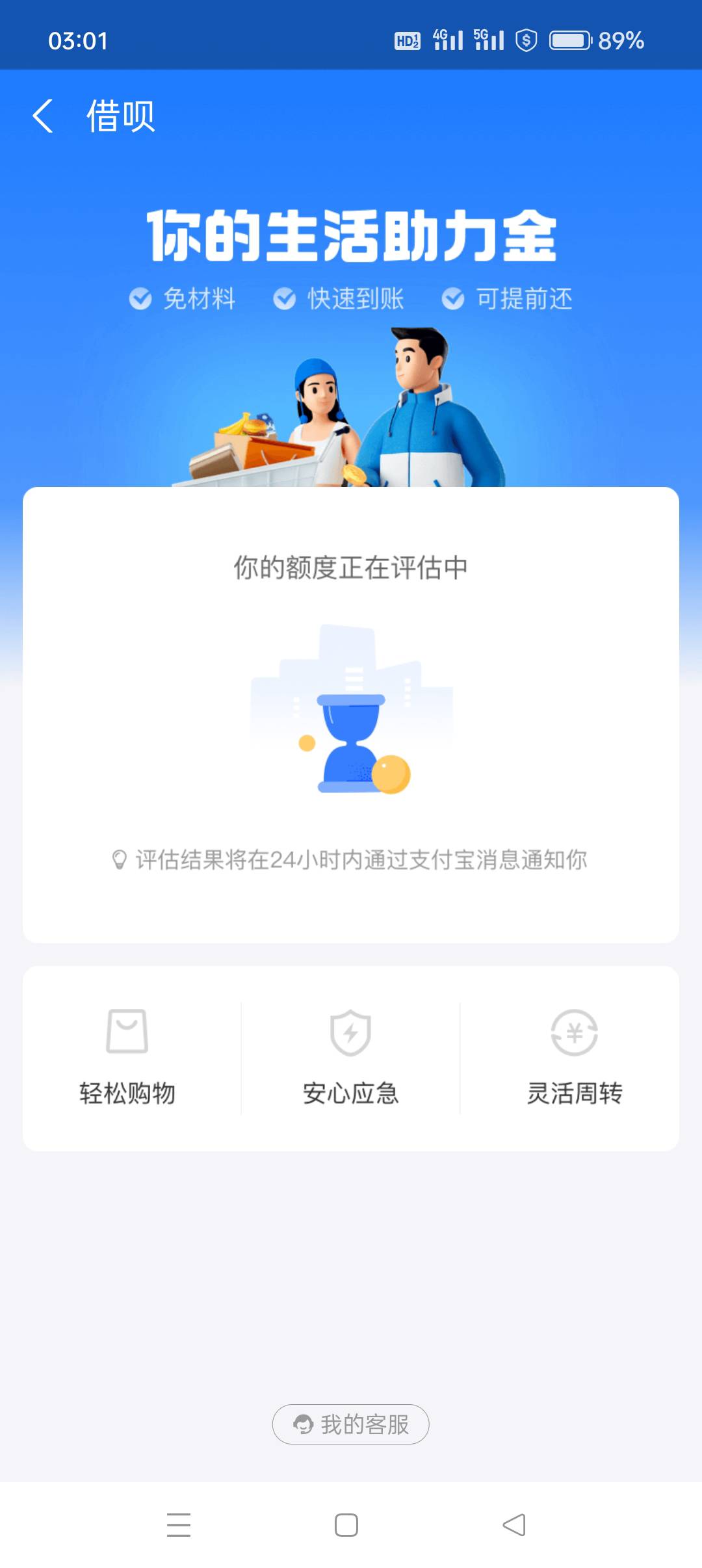 如何确认借呗期申请已成功提交并审批