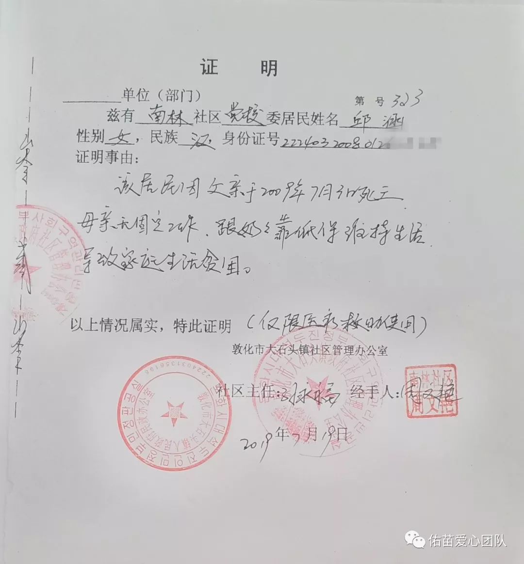 外嫁了怎么开还款困难证明在哪里开 - 如何编写外嫁证明？