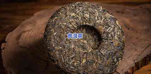 普洱茶好的茶饼怎么鉴别：价格、外观、口感等因素都很重要。