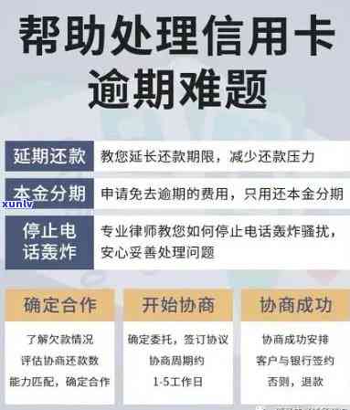 信用卡逾期了5次怎么办？五年内逾期40多次，四次累计，如何处理？