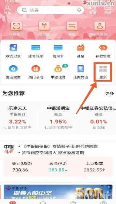 如何找到借呗还款入口并完成按时还款？解答用户常见问题