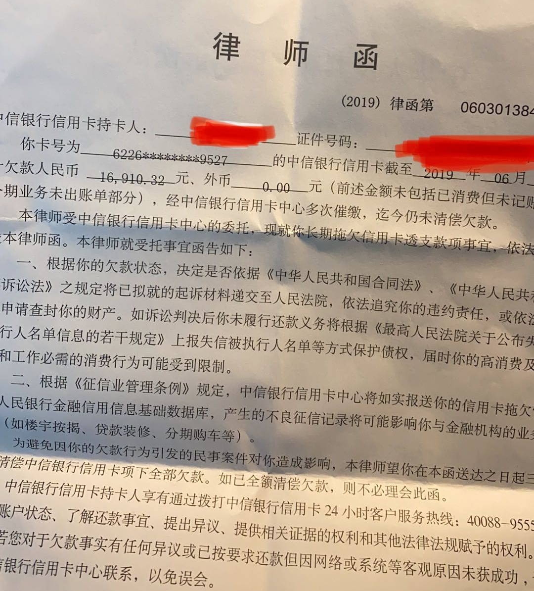 逾期很久的信用卡协商还款：处理策略与效果