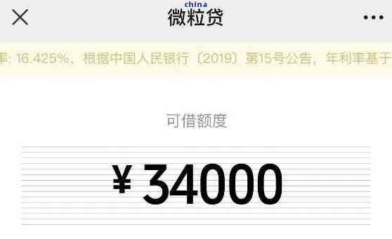 微粒贷逾期和信用卡一样吗