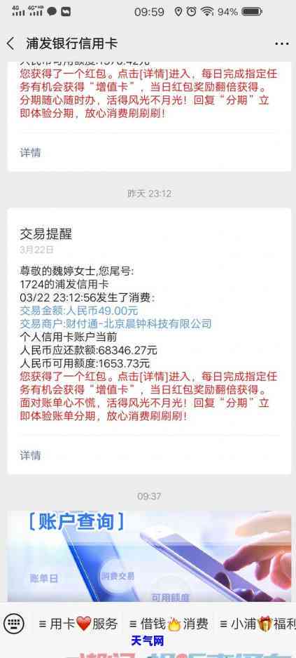 浦发宽限期还款：第三天23点后是否会被视为逾期？解答疑问并提供建议