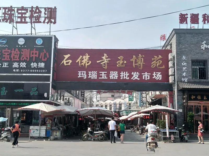 河南南阳玉石市场值得去吗？在哪里，怎么样，有没有批发交易市场？