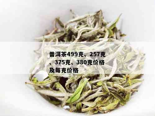 12年冰岛茶饼多少钱： 冰岛茶饼市场价与2009年及当前价格解析