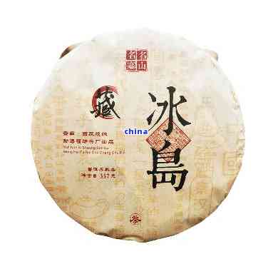 '2012年冰岛饼茶价格表，一饼多少钱？'