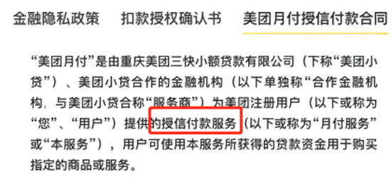 美团期还款协商政策详解：如何申请、条件及影响全面分析