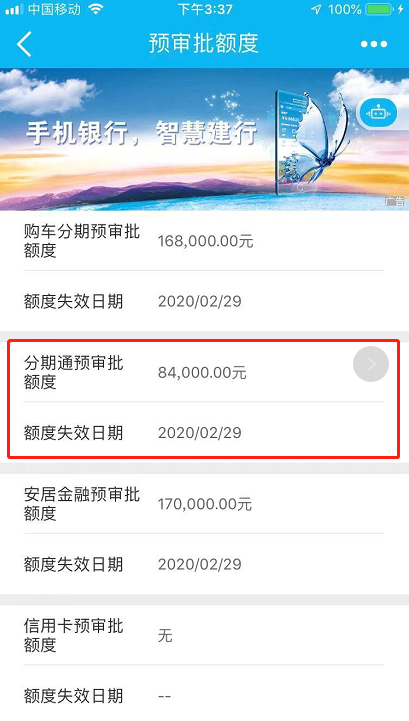 关于建行60期分期通的提现问题，如何解决？