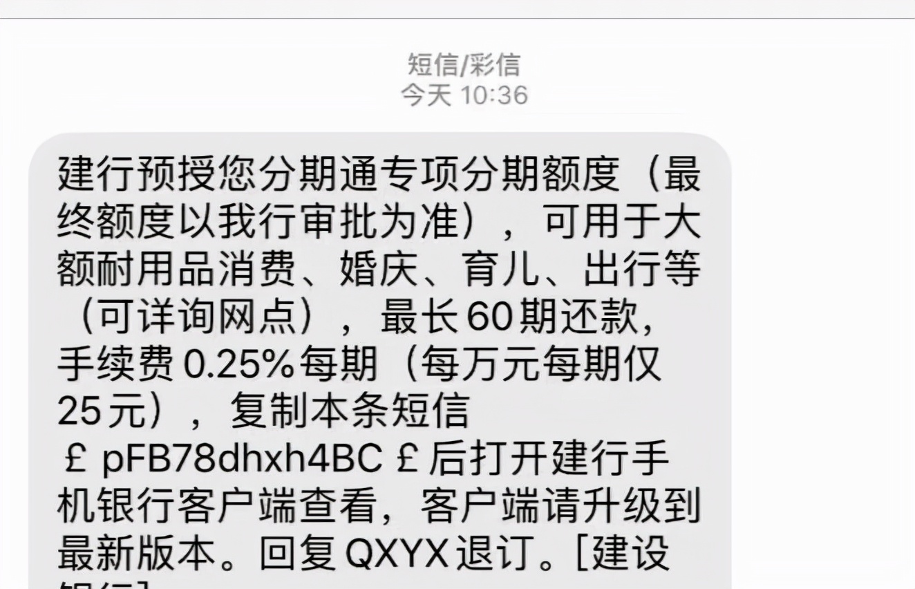 关于建行60期分期通的提现问题，如何解决？