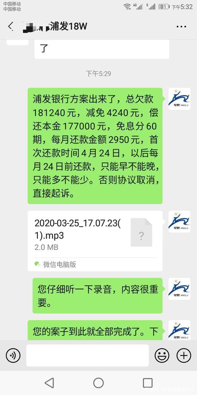 分期通10万60期分期还款方案：每月还款金额详细解析及如何计算