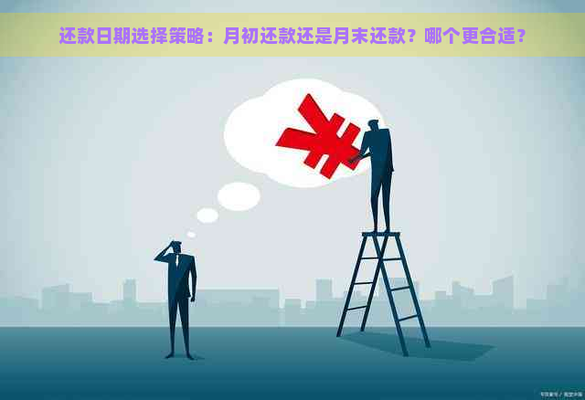 还款日8号宽限期： 你的最后机会是何时？