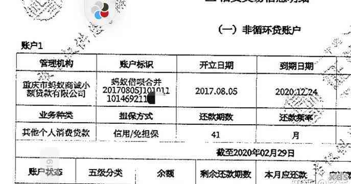 借呗一般封多久才开：证明、报告与记录解析