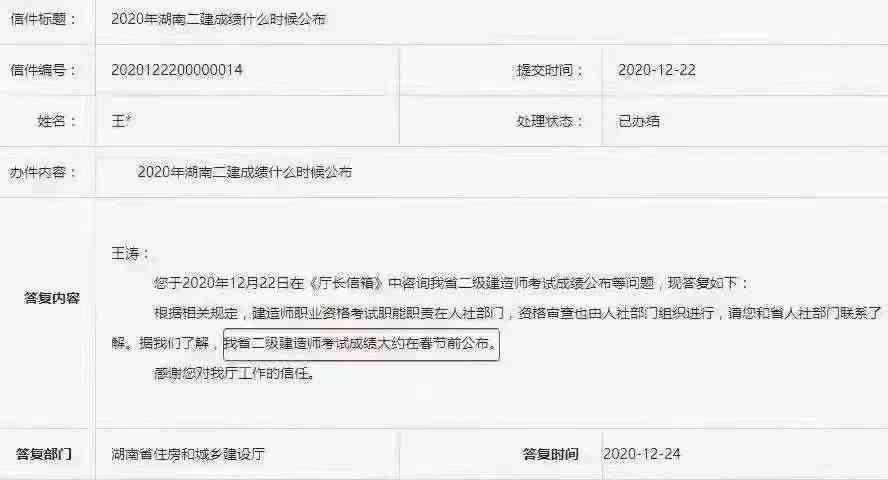 如何查询逾期记录消除的时间，以及相关问题解答