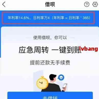 借呗是否可以停止利息支付？如何进行操作？