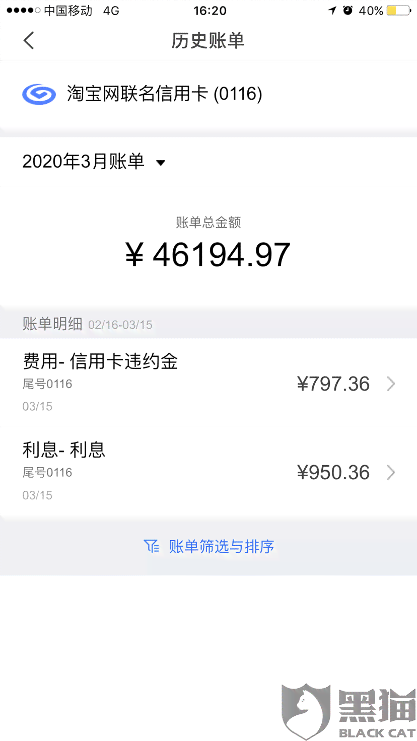 借呗可以停息挂帐多久还款