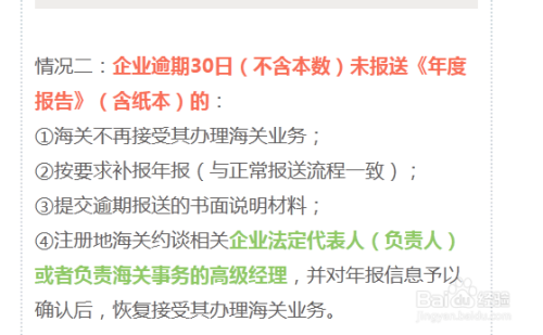 深圳滚动年报逾期解决方案：如何应对、期操作和注意事项一文详解