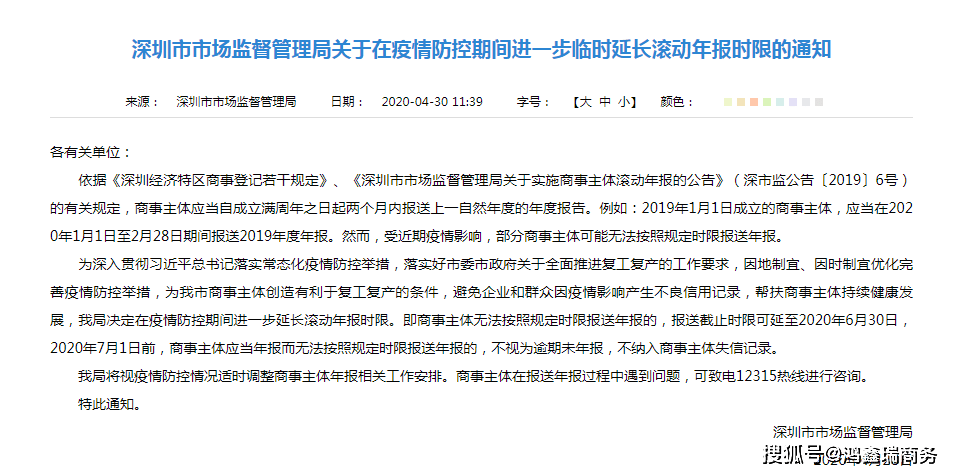 深圳滚动年报逾期解决方案：如何应对、期操作和注意事项一文详解