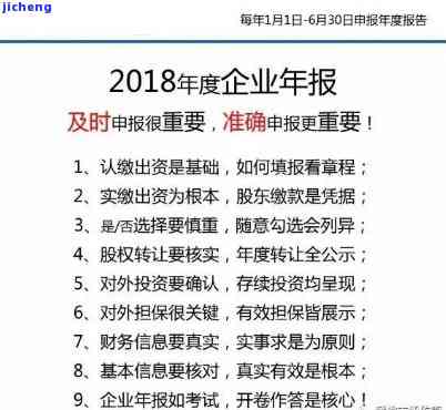 深圳企业年报逾期解决方法与时间线解析：错过申报期限怎么办？如何补报？