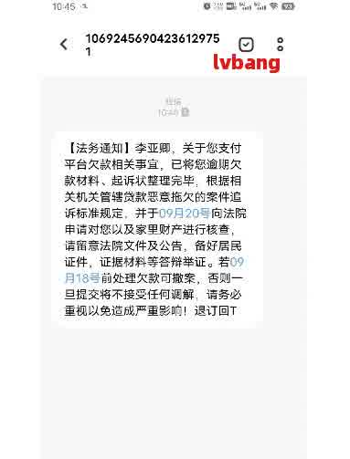 度小满逾期还款后果：是否会面临法律诉讼？