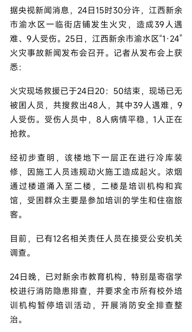 宜黄新丰乡近期人员伤亡情况调查：谁遭遇不幸？原因是什么？