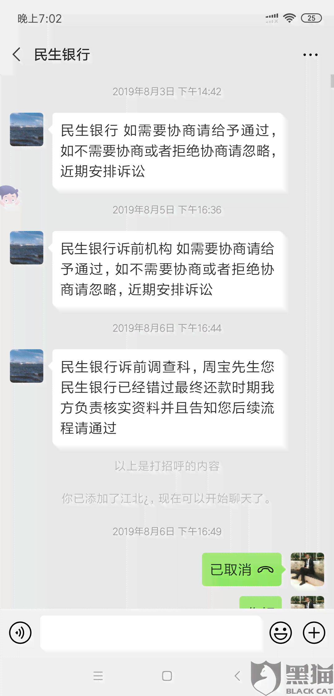 如何处理民生卡自动扣款信用卡还款问题